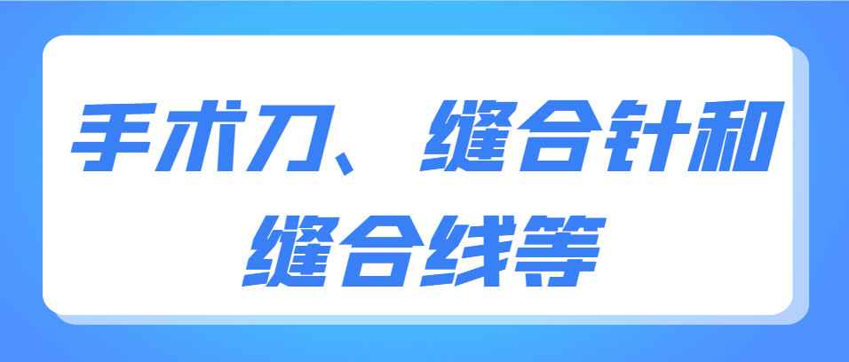 动物医疗机构常用器械有哪些？