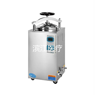 江阴滨江LS-75HD全自动高压灭菌锅