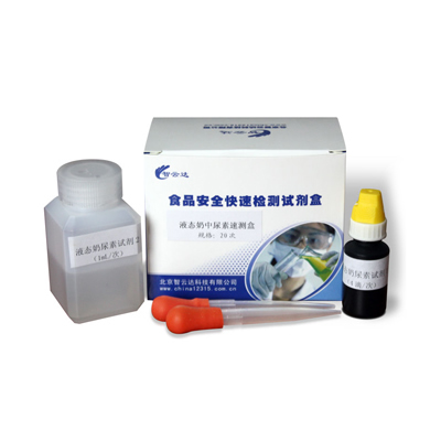 液态奶中尿素速测盒 ZYD-YTNNS-20ZYD-YTNNS-20 