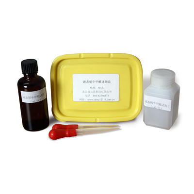 液态奶中甲醛速测盒 ZYD-YTNJQ-50ZYD-YTNJQ-50 