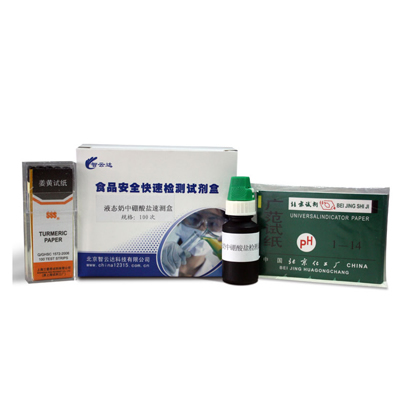 液态奶中硼酸盐速测盒 ZYD-YTNPSY-100ZYD-YTNPSY-100 