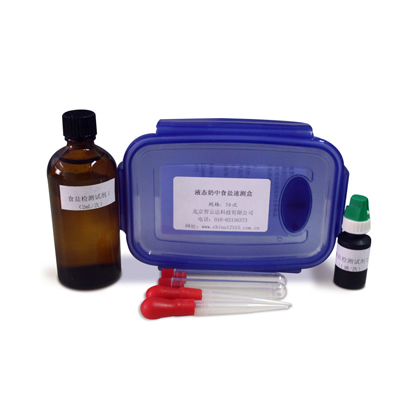 液态奶中食盐速测盒 ZYD-YTNSY-50ZYD-YTNSY-50 