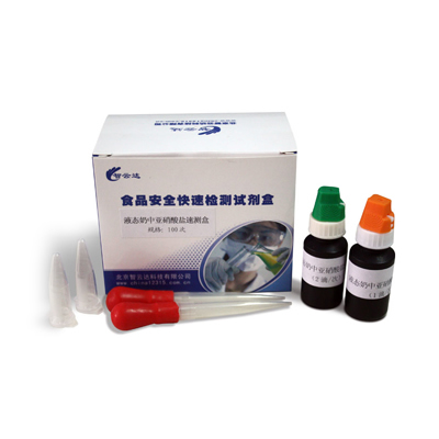 液态奶中亚硝酸盐速测盒 ZYD-YTNYXSY-100ZYD-YTNYXSY-100 