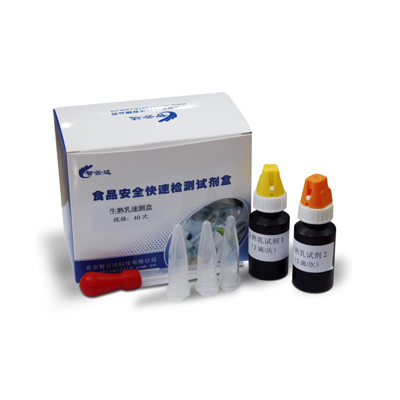 液态奶中铵盐速测盒 ZYD-YTNAY-50ZYD-YTNAY-50 