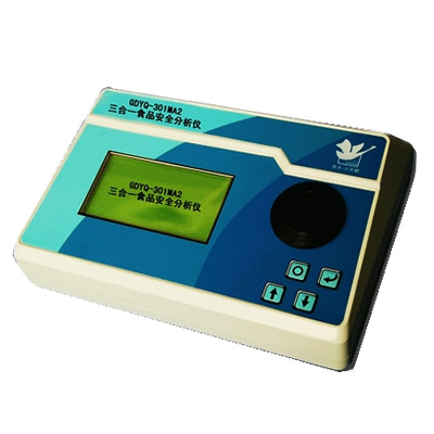 三合一食品安全分析仪 GDYQ-301MA2GDYQ-301MA2 