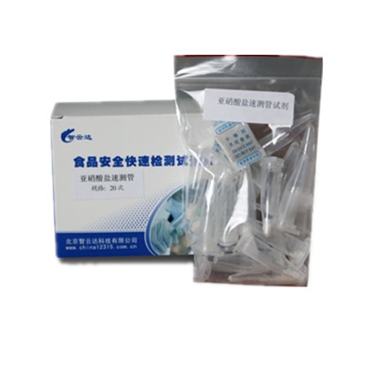 亚硝酸盐速测管 zyd-YXSYSG-20zyd-YXSYSG-20 