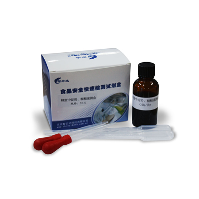 假蜂蜜中淀粉、糊精速测盒 ZYD-FMDF-50ZYD-FMDF-50 