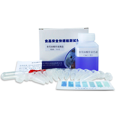 食用油酸价速测盒 zyd-SYYSJ-50zyd-SYYSJ-50 