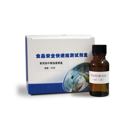 食用油中桐油速测盒 zyd-TY-20zyd-TY-20 