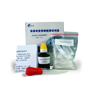 食用油中大麻油速测盒 zyd-DMY-10zyd-DMY-10 