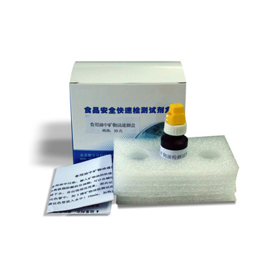 食用油中矿物油速测盒 zyd-KWY-10zyd-KWY-10 