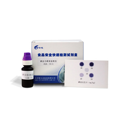 碘盐含碘量速测盒 ZYD-DYHZYD-DYH 