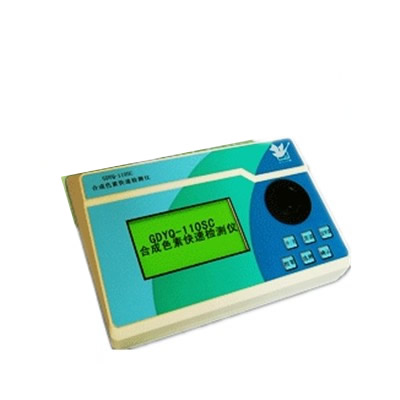 合成色素快速检测仪 GDYQ-110SCGDYQ-110SC 