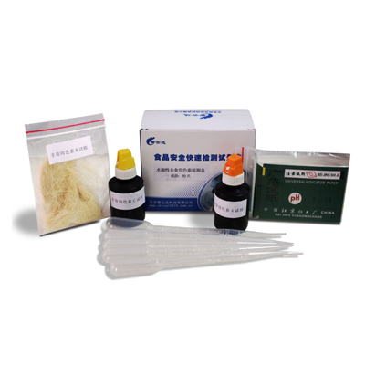 孔雀石绿等水溶性非食用色素速测盒 zyd-KQSL zyd-KQSL 