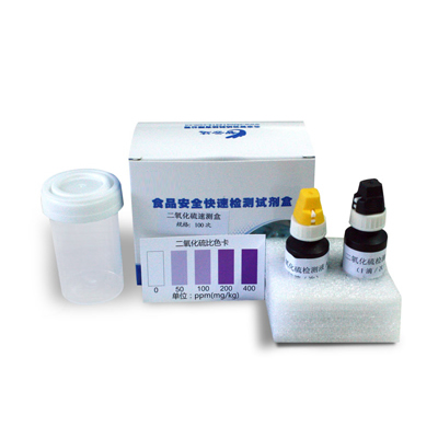 二氧化硫速测盒 ZYD-EYHL-100ZYD-EYHL-100 