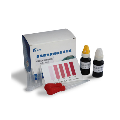 面粉过氧化苯甲酰速测盒 ZYD-GYHBJX-100ZYD-GYHBJX-100 