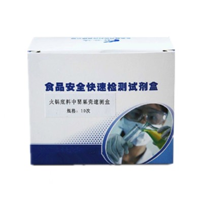 火锅底料中罂粟壳快速检测卡 ZYD-HGYSZYD-HGYS 