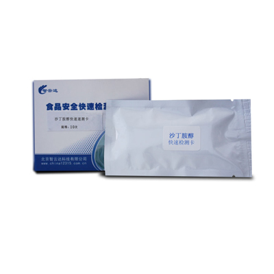 组织中沙丁胺醇残留速测卡 ZYD-SDAC-10ZYD-SDAC-10 