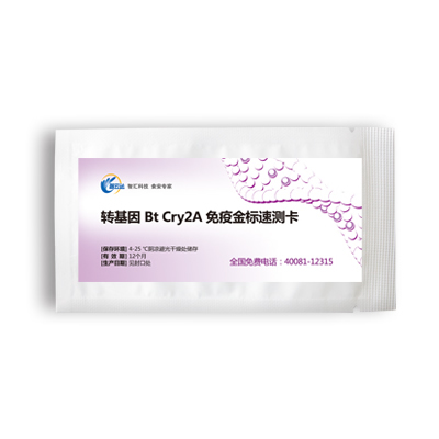 转基因免疫金标速测卡 Bt Cry2ABt Cry2A 
