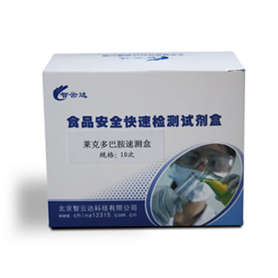 莱克多巴胺肉类质量速测卡 ZYD-LK-10ZYD-LK-10 