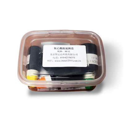 氟乙酰胺速测盒 ZYD-FYX-40ZYD-FYX-40 