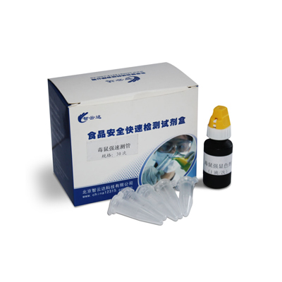 毒鼠强速测管 ZYD-DSQSCG-30ZYD-DSQSCG-30 