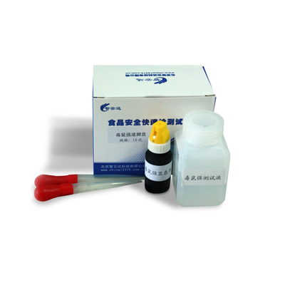 毒鼠强速测盒 DSQSCH-10DSQSCH-10 