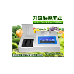 农药残留测试仪  HM-NC12HM-NC12 