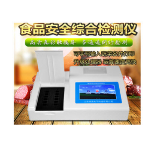 食品安全分析仪 HM-SP08HM-SP08 