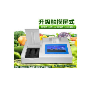 农药残留速测仪 HM-NC16HM-NC16 