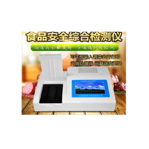 多参数食品安全检测仪 HM-S120HM-S120 