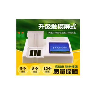 触摸屏农药残留测试仪 HM-NC24HM-NC24 