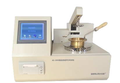 全自动开口闪点/燃点测定仪 KS-3000KS-3000 