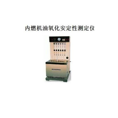 内燃机油氧化安定性测定器  HAD-0299  HAD-0299 