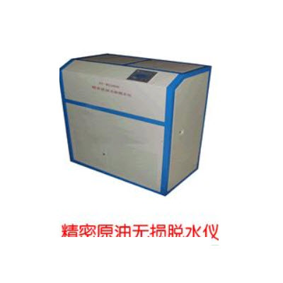 精密原油无损脱水仪  COY-WS3000  COY-WS3000 