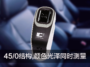 便携式45/0分光测色仪 CS-600C/600CGCS-600C/600CG 