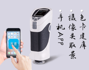 分光色差仪 CS-288CS-288 