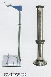 木材冲击器 MCQMCQ 