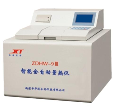 智能全自动量热仪 ZDHW-9ⅢZDHW-9Ⅲ 