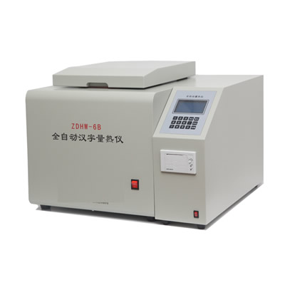 全自动汉字热量仪（卧式） ZDHW-6BZDHW-6B 