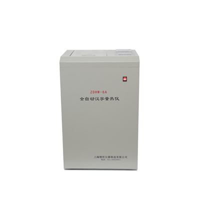 全自动汉字热量仪（立式） ZDHW-6AZDHW-6A 
