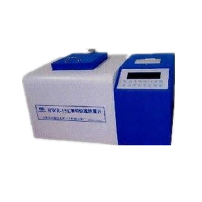 智能快速热量计 HWR-15EHWR-15E 