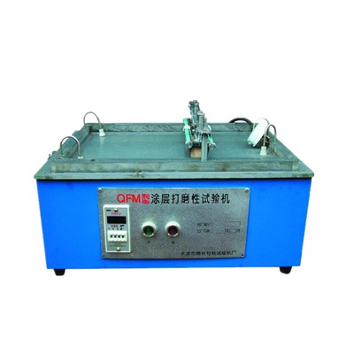 涂层打磨性试验机 QFM型QFM型 