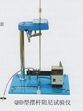 摆杆阻尼 QHDQHD 
