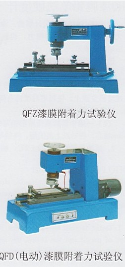 漆膜附着力试验仪 QFZ、QFD（电动）QFZ、QFD（电动） 