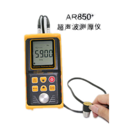 超声波测厚仪 AR850+AR850+ 