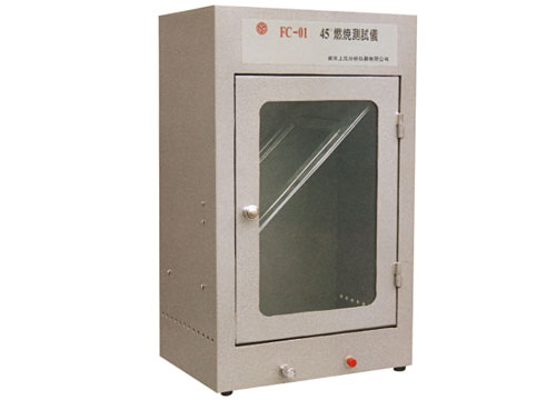 45°燃烧测试仪 FC-01FC-01 