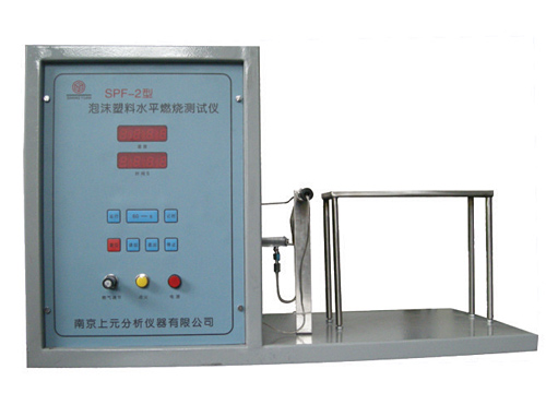泡沫塑料水平燃烧测试仪 SPF-2SPF-2 