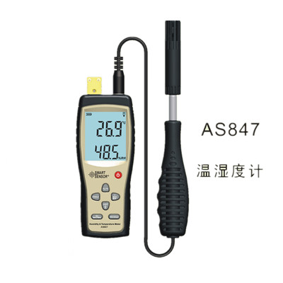 数字式温湿度计 AS847AS847 