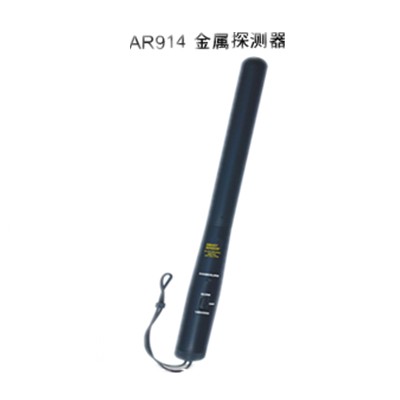 手持式金属探测器 AR914AR914 